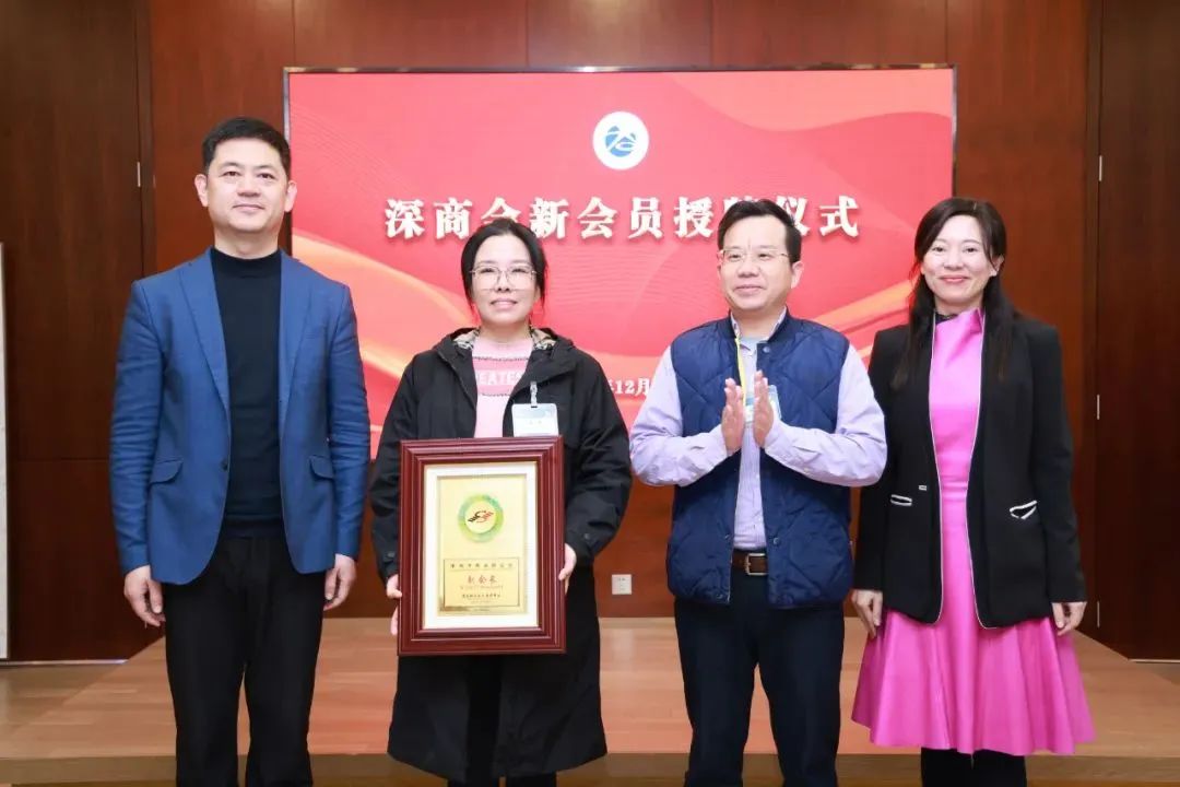 联积电子受邀参加第十一期政企面对面暨第三十一期深商新会员资源链接会