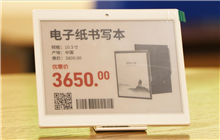 Electronic price tag