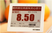 Electronic price tag