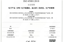 ISO45001