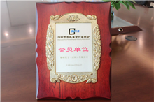 平板显示协会会员